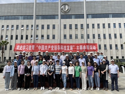 百年回望:中國(guó)共產(chǎn)黨領(lǐng)導(dǎo)科技發(fā)展