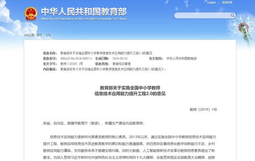 2019年教育行業(yè)盤點(diǎn)