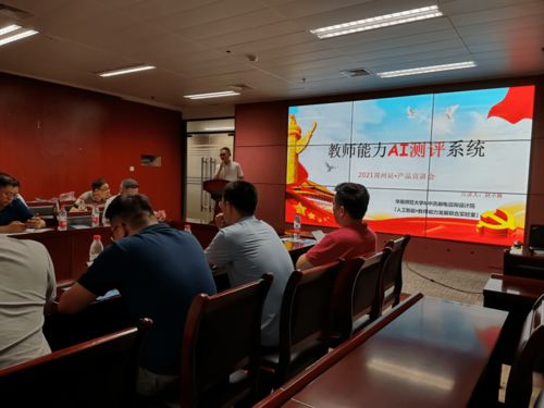 第二期人工智能教育研討會在河南省終身教育協(xié)會召開