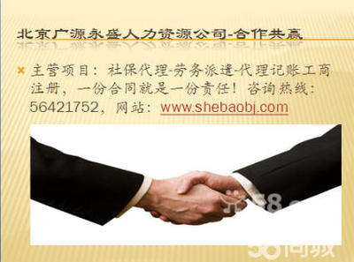 西客站社保代理代繳代辦補(bǔ)辦與人事代理檔案管理服務(wù)詳解